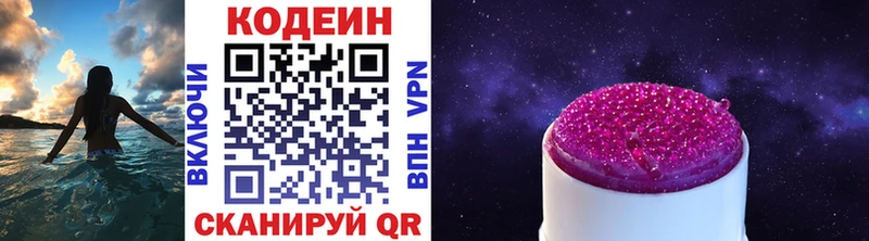 ссылка на мегу сайт  Починок  Кодеиновый сироп Lean напиток Lean (лин) 