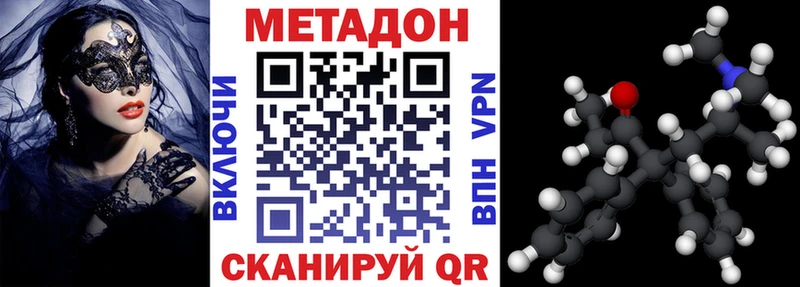 Метадон белоснежный Починок